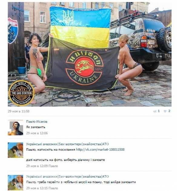 Волонтерский десант украинских секс-амазонок — помощь украинским военным на передовой