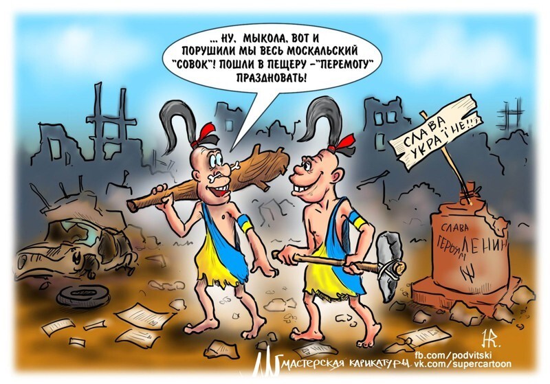 Не надо мешать Украине самой себя разрушать       