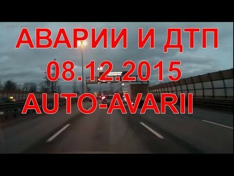 Аварии и ДТП. Декабрь 2015 