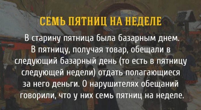 Крылатые выражения