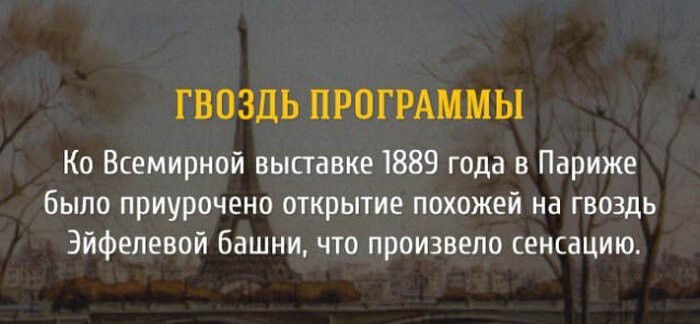 Крылатые выражения