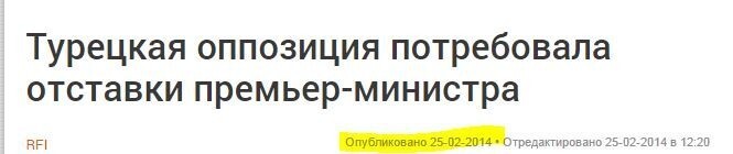 Кто стоит за сменой власти 