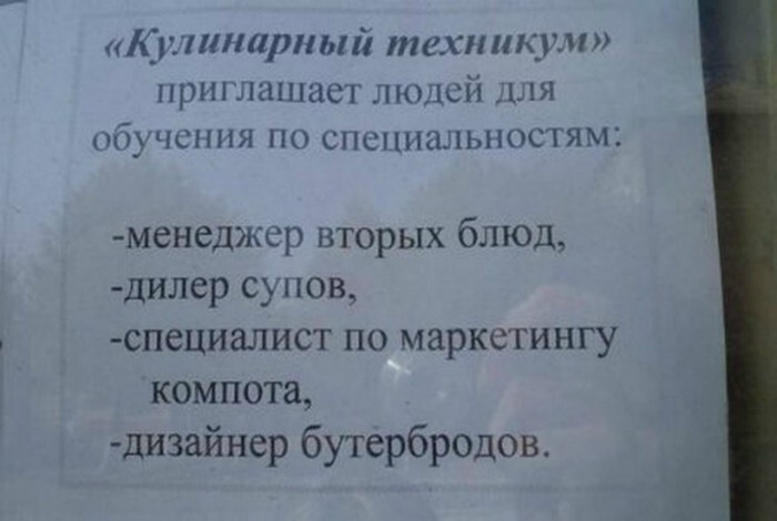 Объявления, которые поражают своей убедительностью