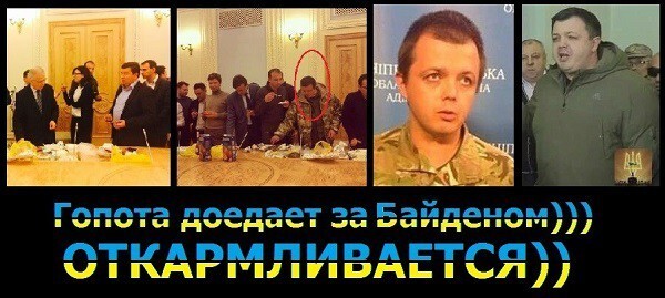 Байден и Петро
