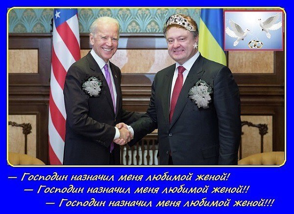 Байден и Петро