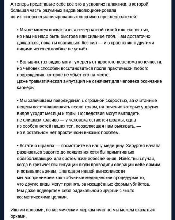 Если инопланетяне нападут на человечество, им придется столкнуться со страшными тварями