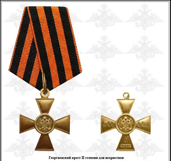 Георгиевский крест 