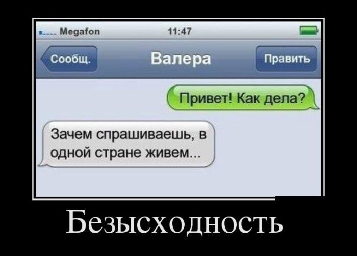 Демотиваторы