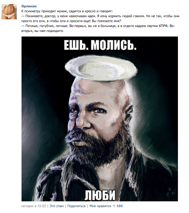 Ешь, молись, люби