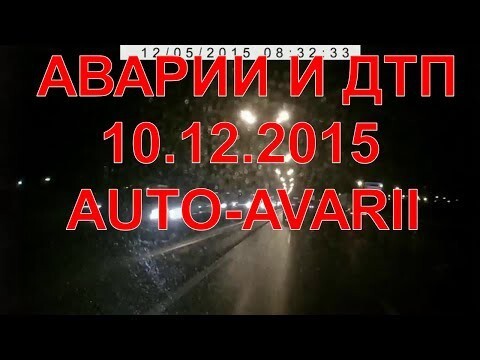 Аварии и ДТП. Декабрь 2015 