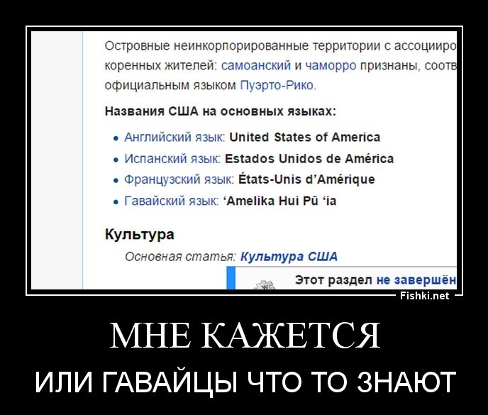 Америка Hui Pu