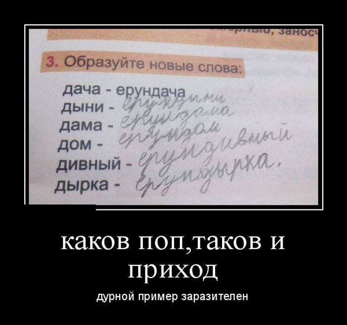 Демотиваторы