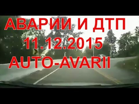 Аварии и ДТП. Декабрь 2015 