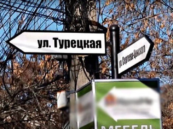 Турецкую улицу Симферополя переименуют в честь погибшего летчика Су-24