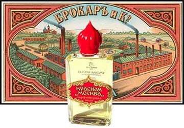 Знаменитые парфюмеры