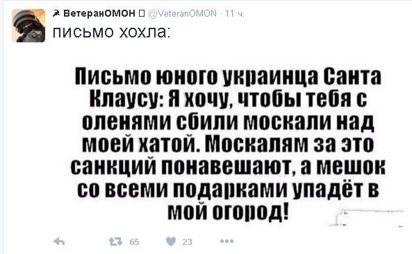Политические комментарии и картинки из соц. сетей 19