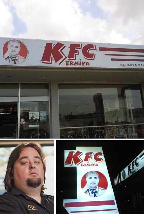 Кипрский KFC