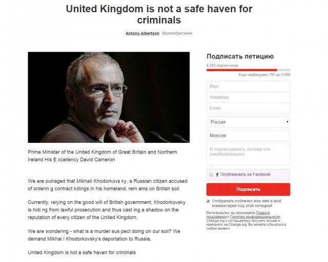 Ходорковского хотят вернуть в Россию