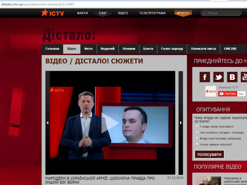 Шокирующе откровенный сюжет ICTV про мародерства и разбой ВСУ, Правого сектора в АТО