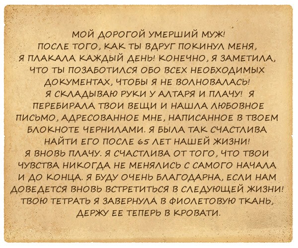 Женщина, убираясь в шкафу, нашла письмо, которое изменило ее жизнь 