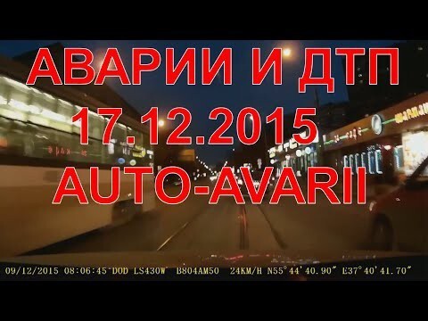 Аварии и ДТП. Декабрь 2015 