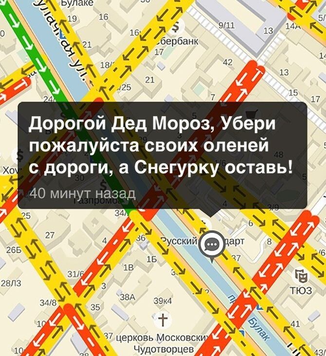 Комментарии от автомобилистов в предновогодних пробках