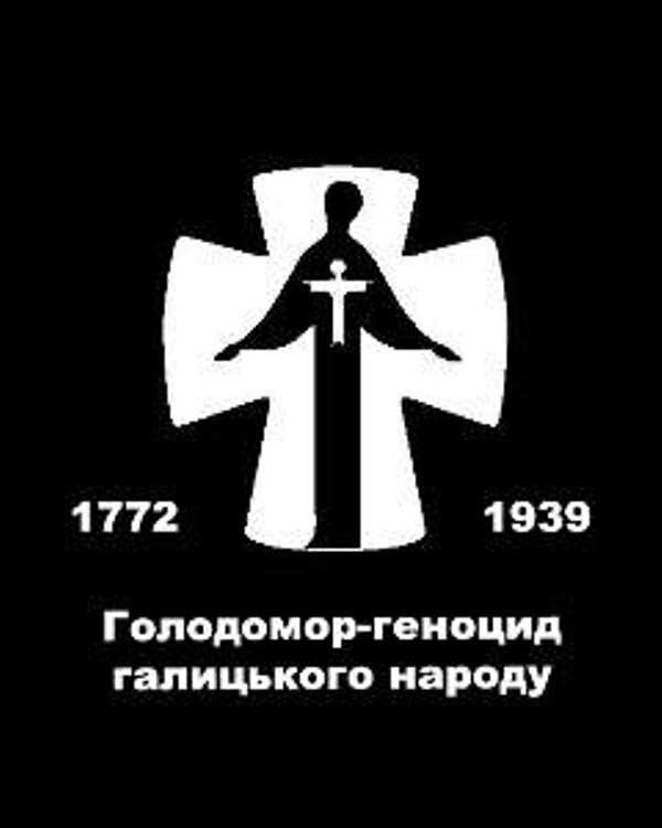 «Королевство Голиции и Голодомории» или Каким был жизненный уровень галичан под властью Австрии