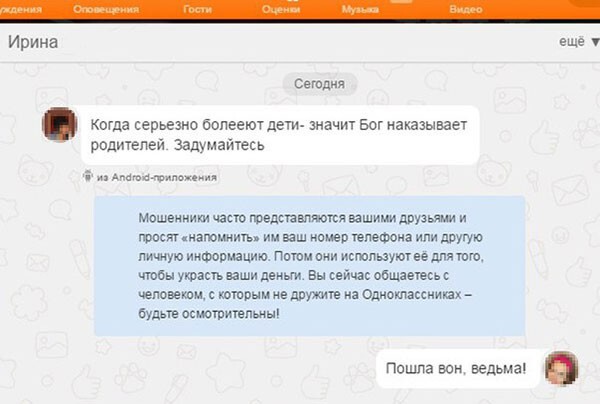 В Новополоцке суд оштрафовал женщину, назвавшую собеседницу в чате "ведьмой" 