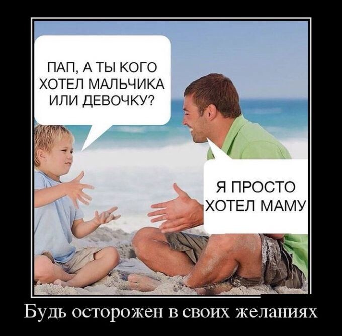 Демотиваторы