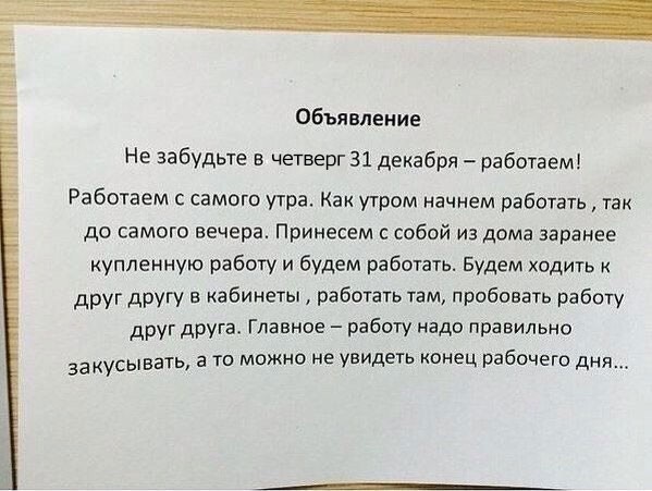 Смешные картинки с надписями