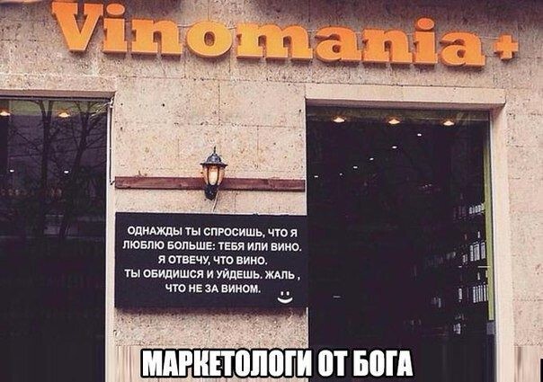 Маркетологи от бога 