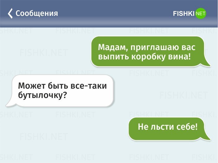 14 СМС, посвященные алкоголю и последствиям его употребления