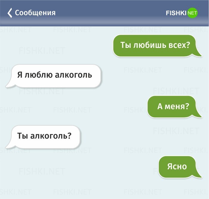 14 СМС, посвященные алкоголю и последствиям его употребления