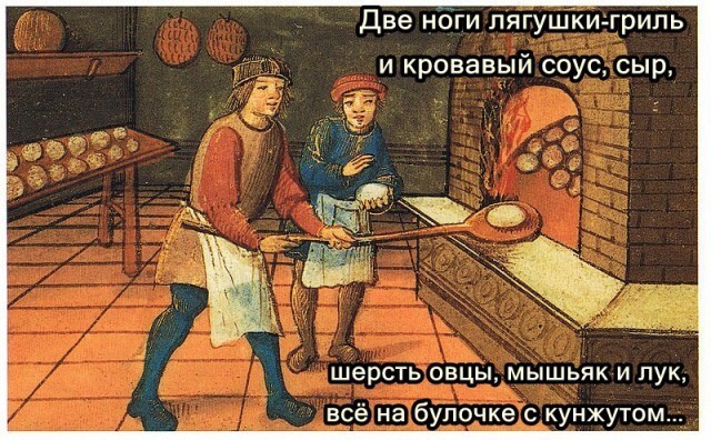 Средневековье 