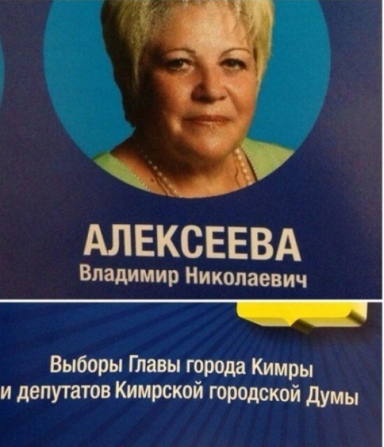 Ох уж эта мода на необычные имена.