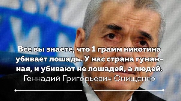 Фразы политиков