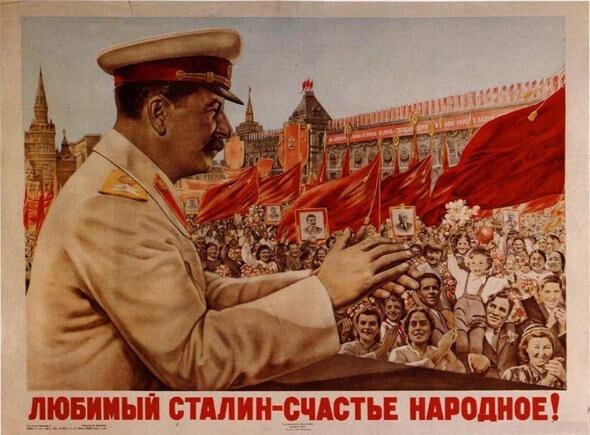 СССР Сталина