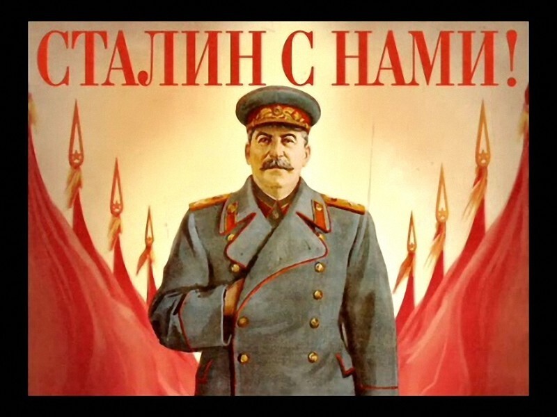 СССР Сталина