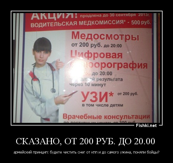 Сказано, от 200 руб. до 20.00 