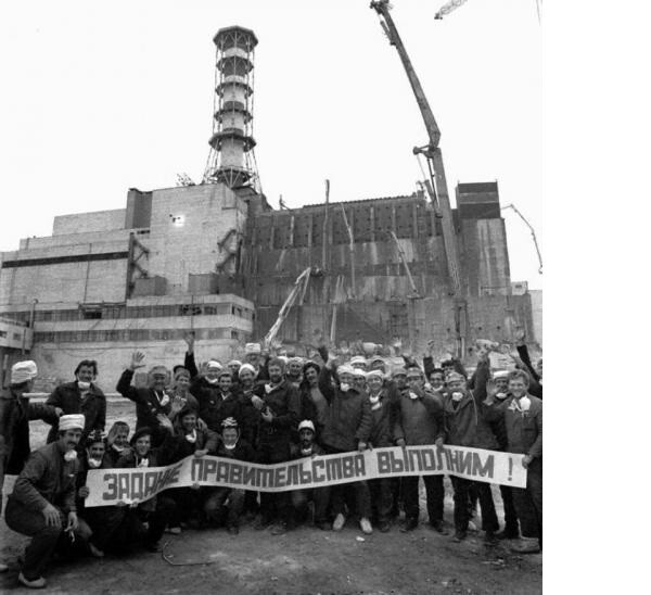 Чернобыль, 1986 год