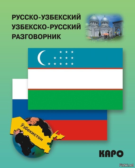 Территориальные амбиции Узбекистана выходят за пределы планеты