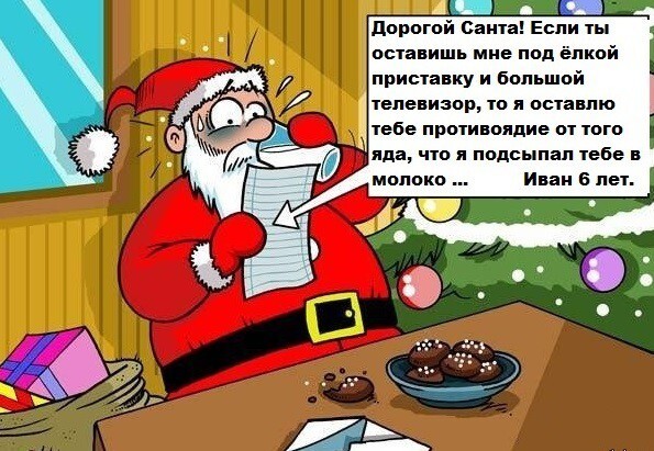 Пора писать письма Дедушке