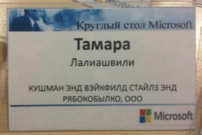 Компания Microsoft