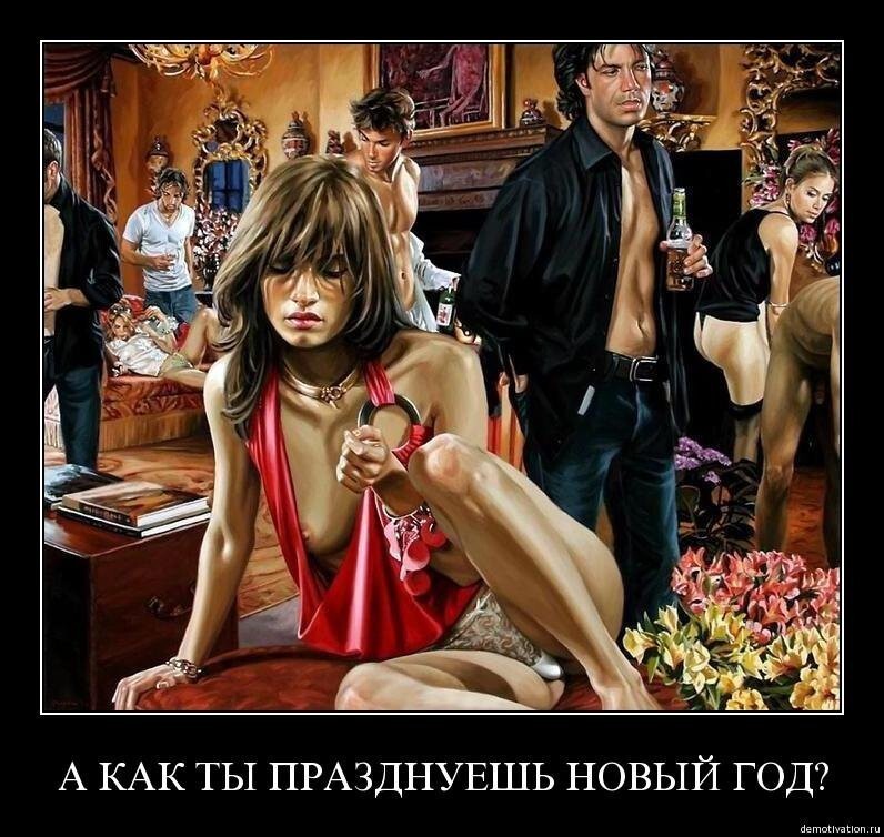 Демотиваторы новогодние
