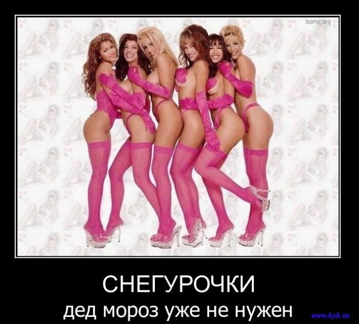 Демотиваторы новогодние