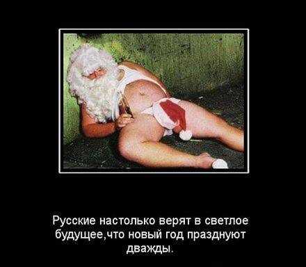 Демотиваторы новогодние