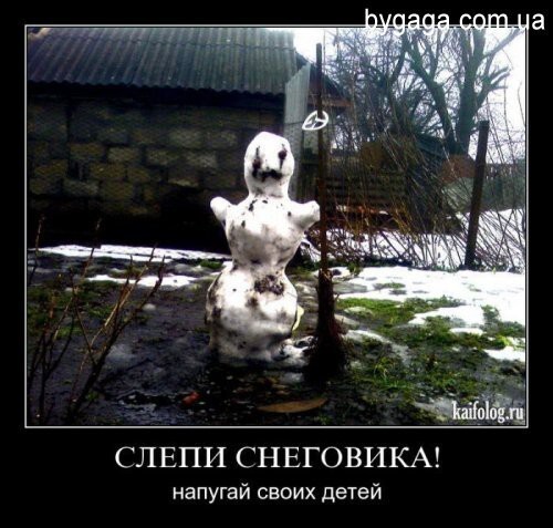 Демотиваторы новогодние