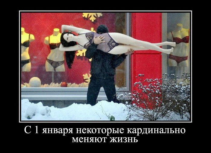 Демотиваторы новогодние