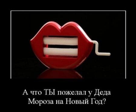 Демотиваторы новогодние