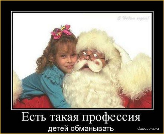 Демотиваторы новогодние